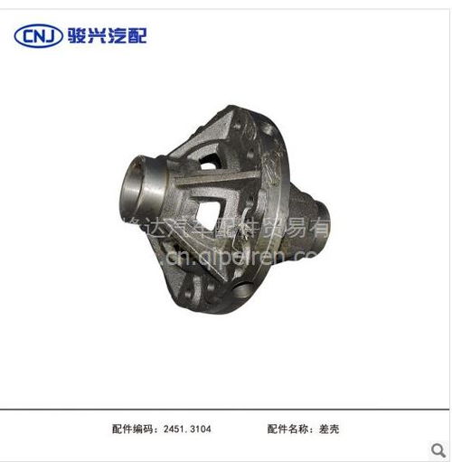 南駿汽車與四川現(xiàn)代原廠配件全解析 1061差速器殼體選購(gòu)指南