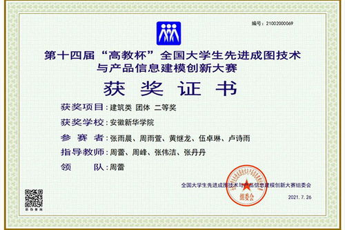 我校學(xué)生在第十四屆高教杯全國大學(xué)生先進(jìn)成圖技術(shù)與產(chǎn)品信息建模創(chuàng)新大賽中喜獲多個(gè)獎(jiǎng)項(xiàng)