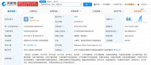 中國移動旗下基金戰略投資貝耐特光學，強化光學器件與系統研發布局